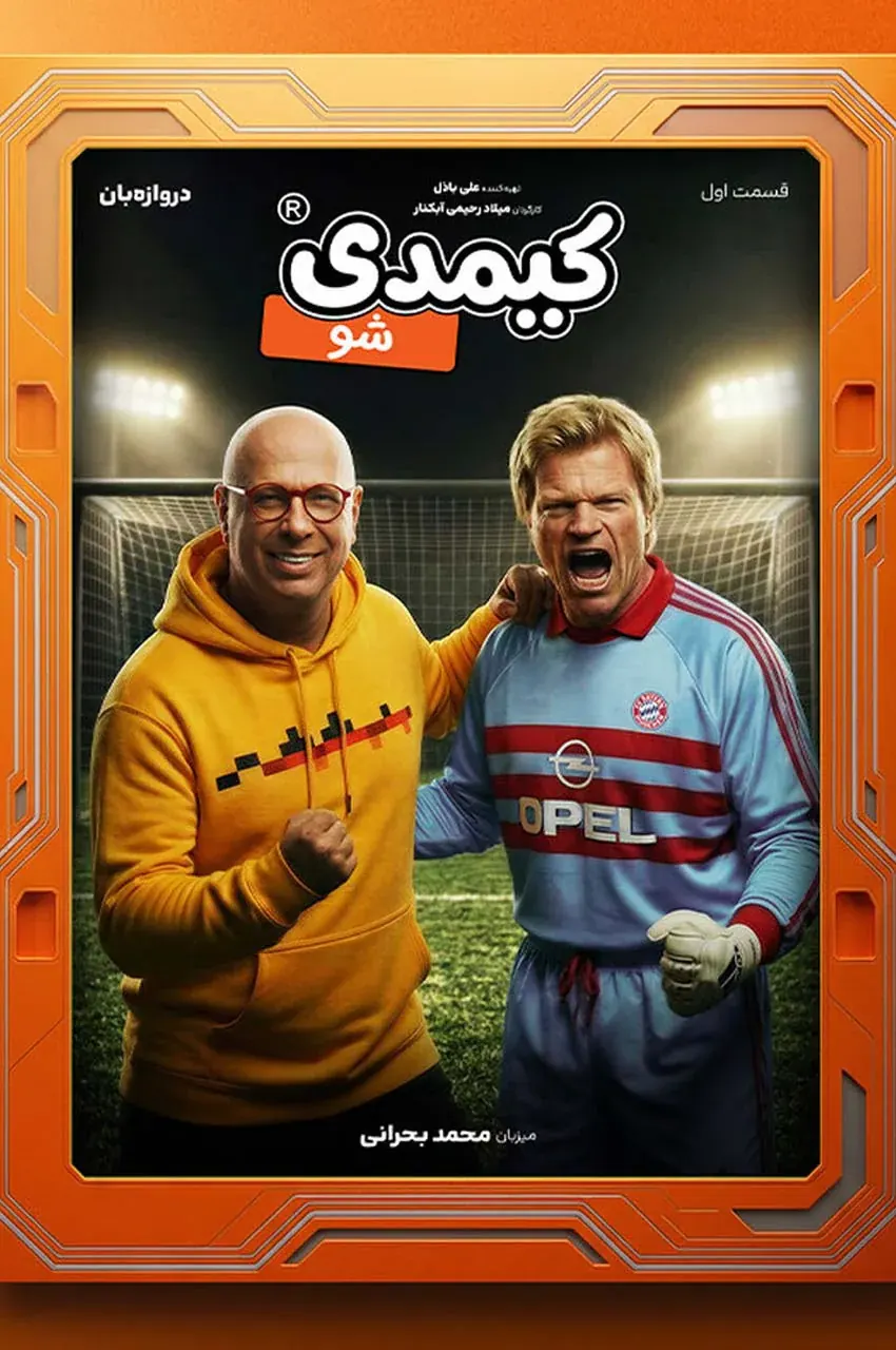 قسمت 1