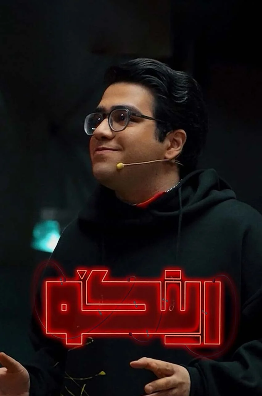 قسمت 24 (پایان سریال)