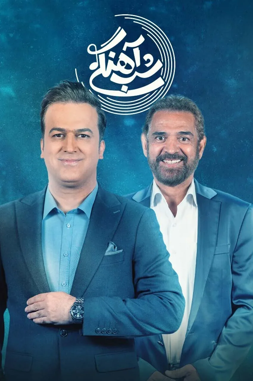 قسمت 16