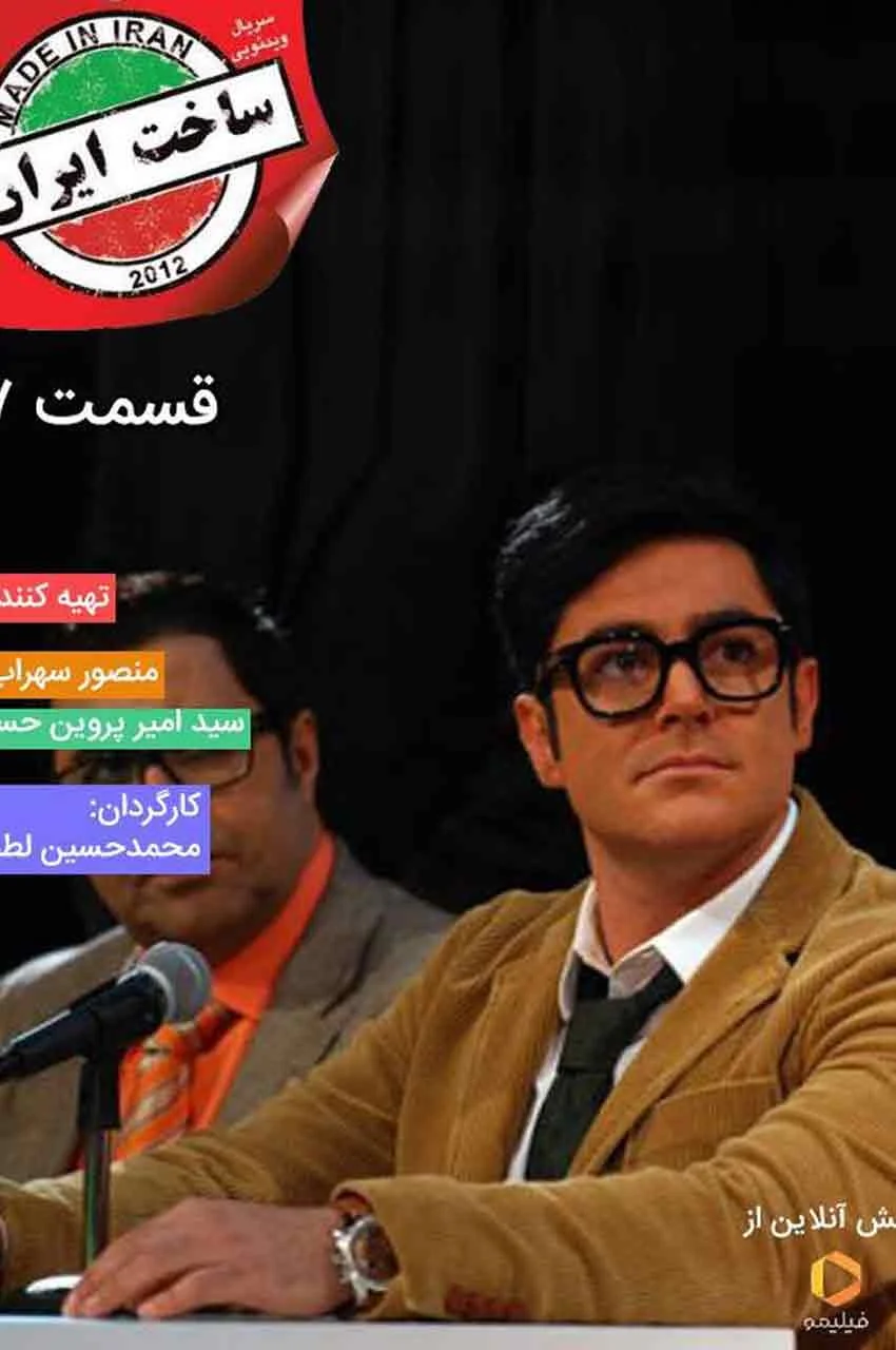قسمت 7