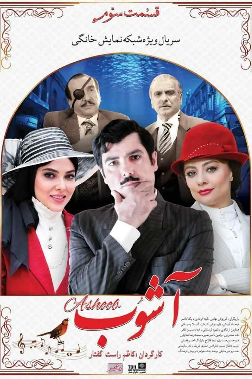 قسمت 3