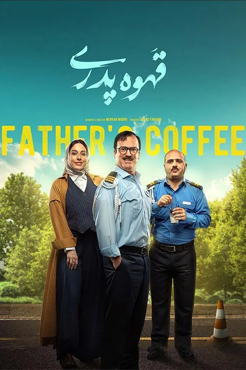 قسمت 5