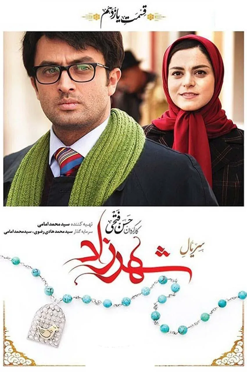 قسمت 11