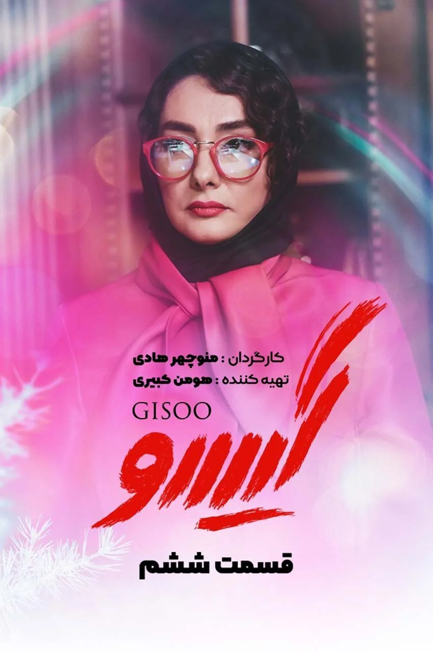 قسمت 6