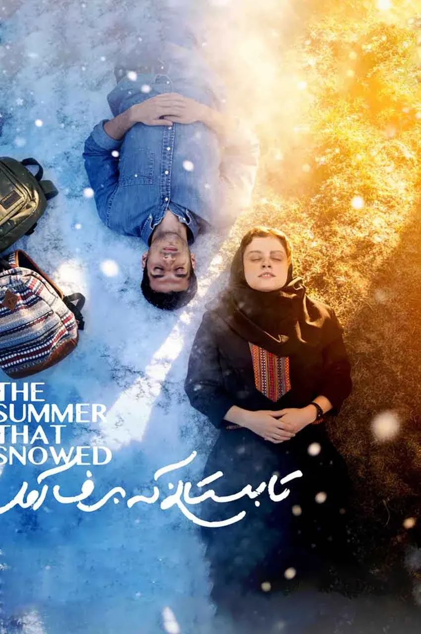 فیلم تابستانی که برف آمد
