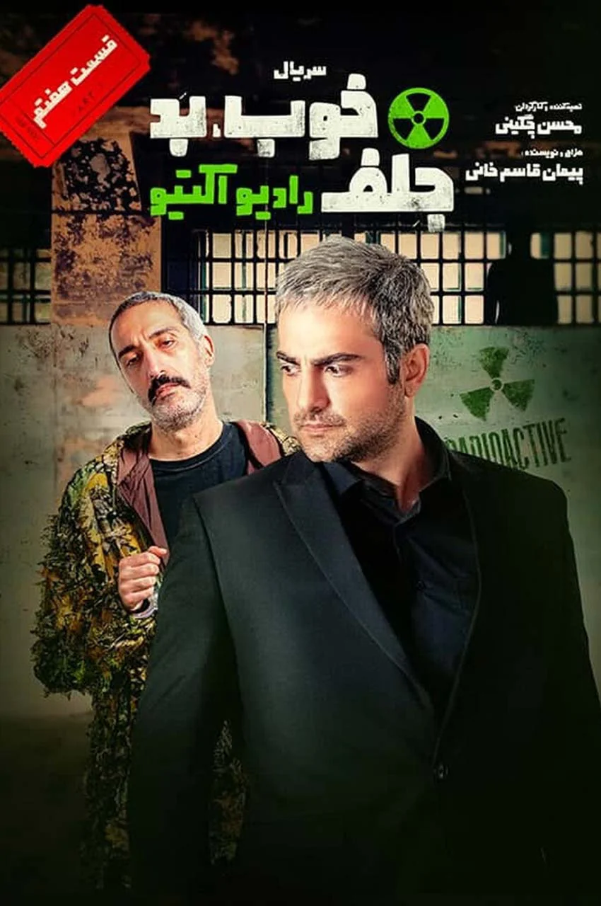 قسمت 7