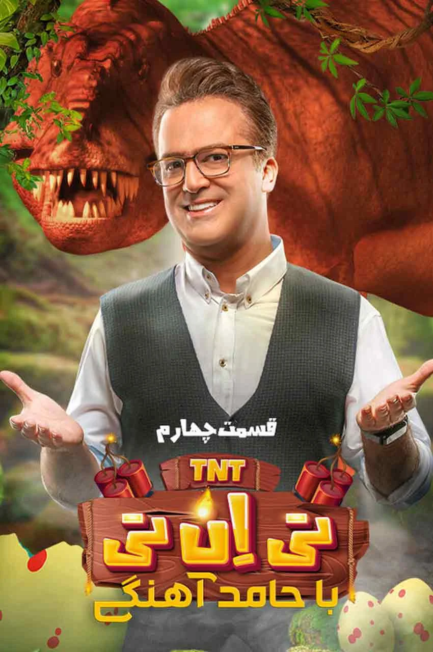 قسمت 4
