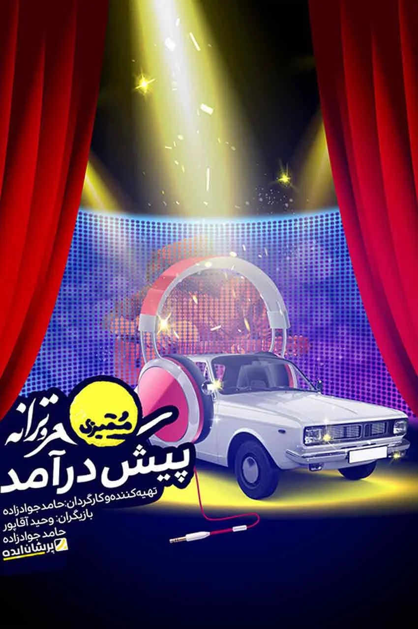 قسمت 2