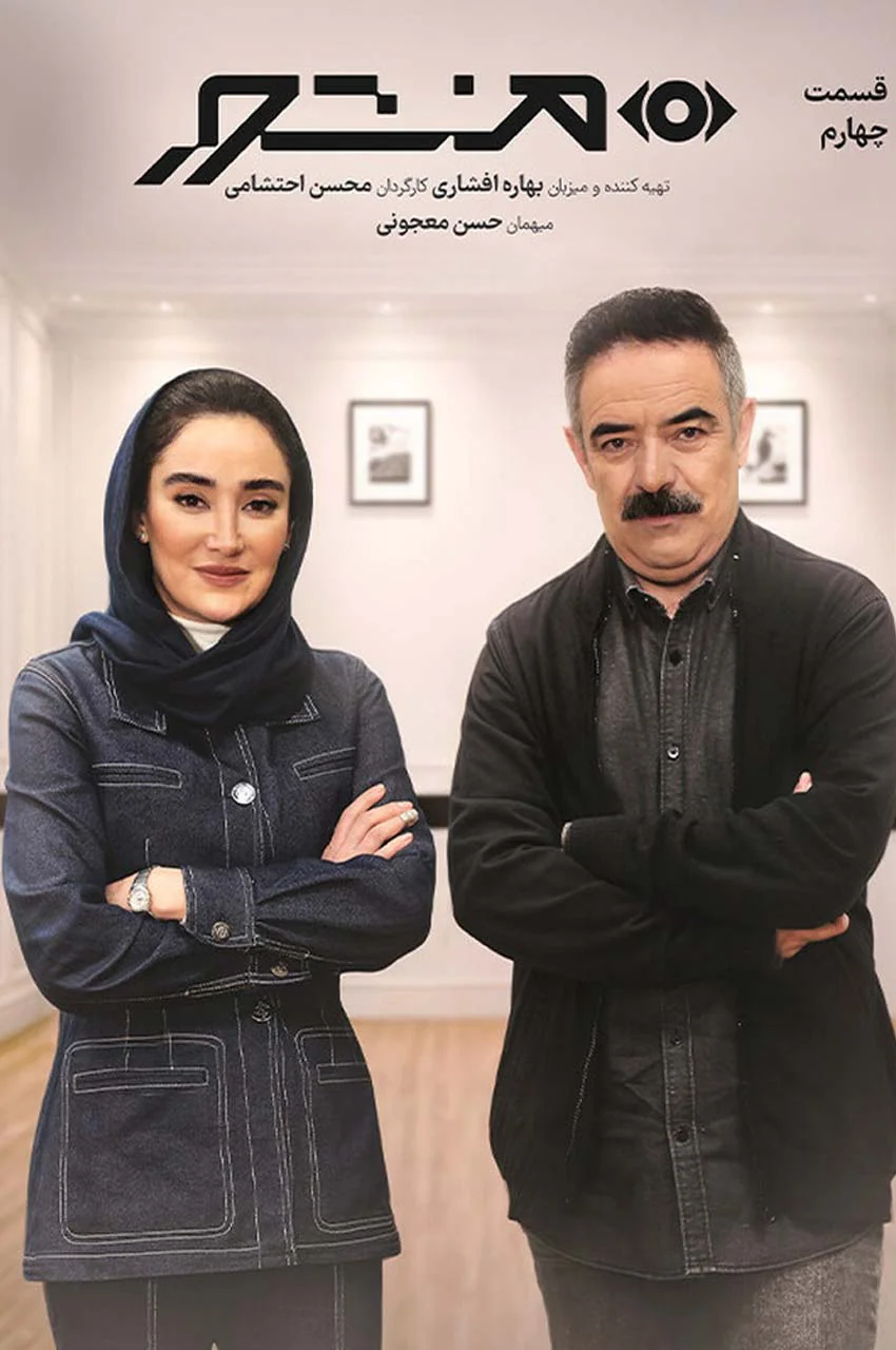 قسمت 4