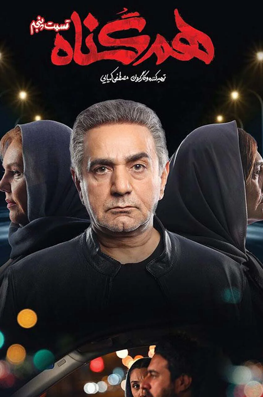 قسمت 5