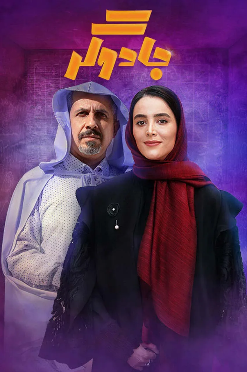 قسمت 10