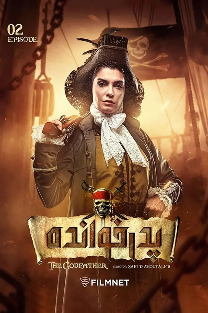 قسمت 2