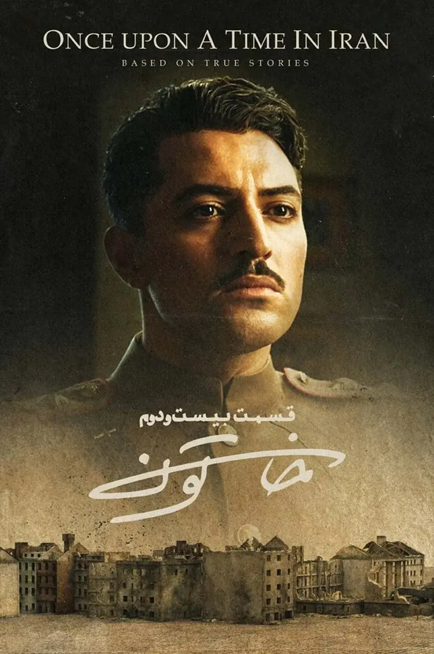 قسمت 22