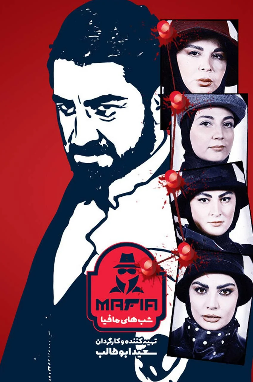 قسمت 3 (پایان فصل)