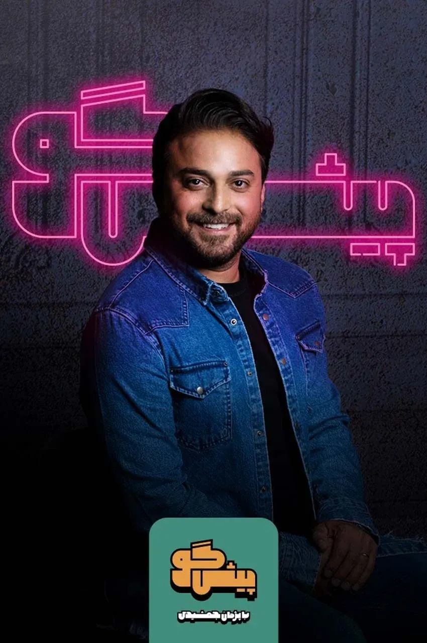 قسمت 8