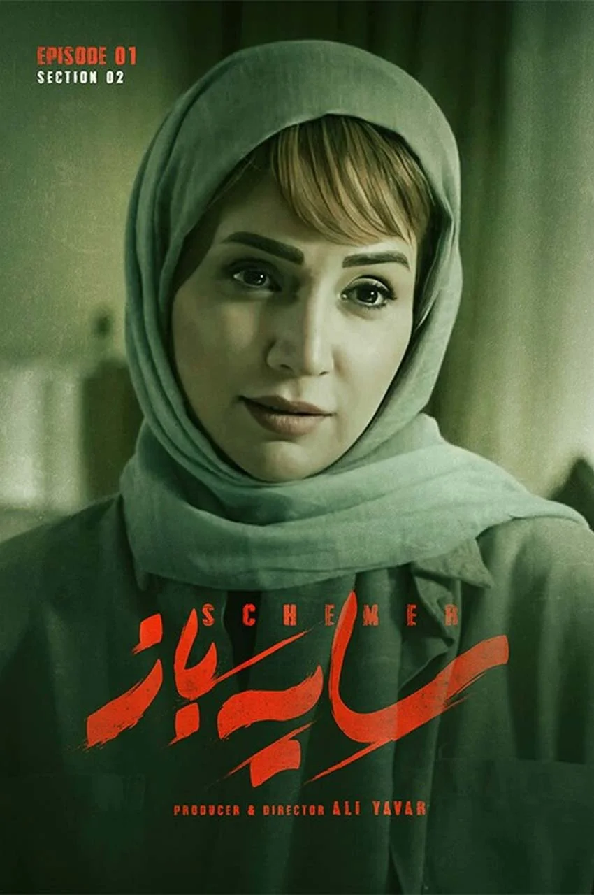 قسمت 1
