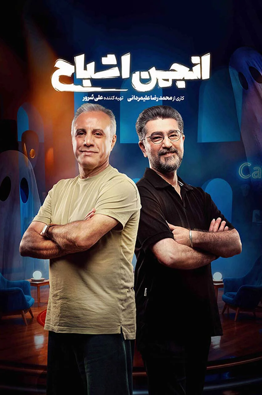 قسمت 2