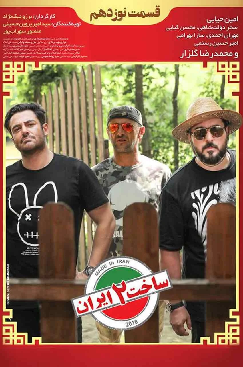 قسمت 19