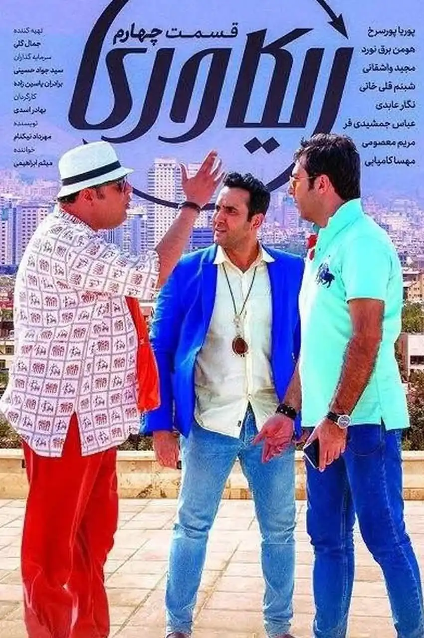 قسمت 4