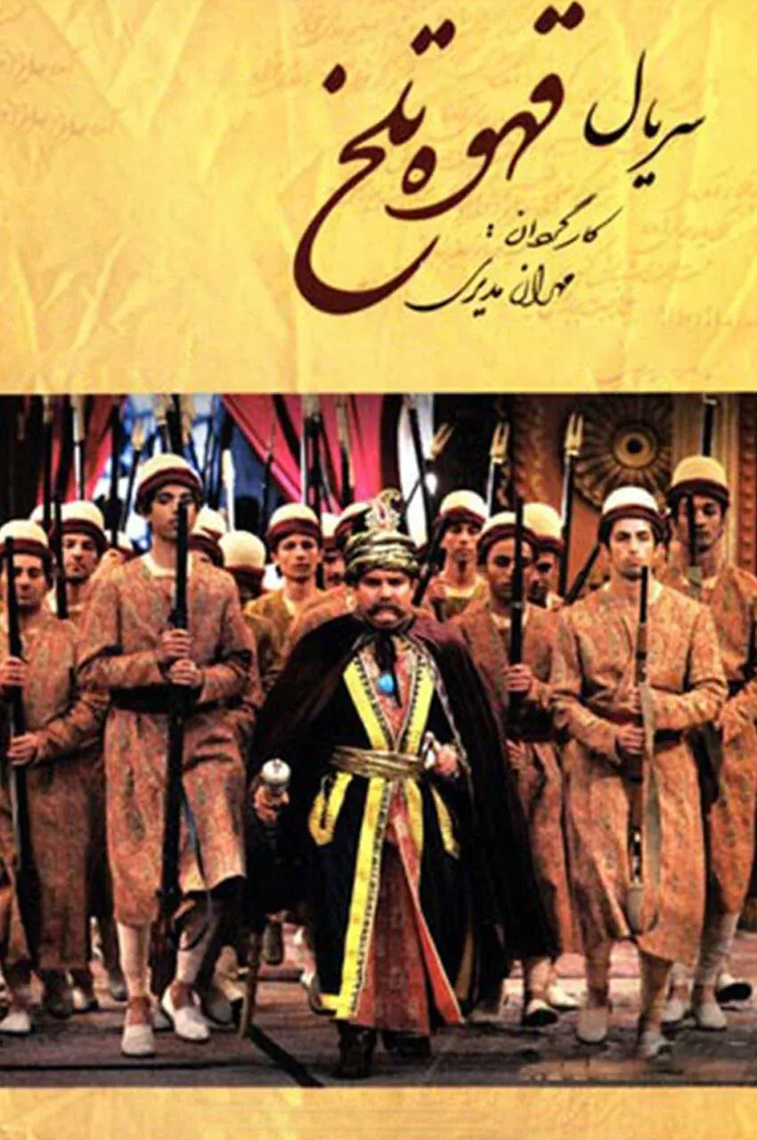 قسمت 64