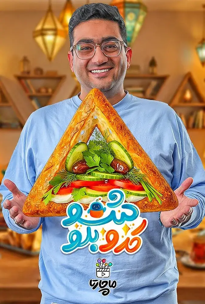 قسمت 7