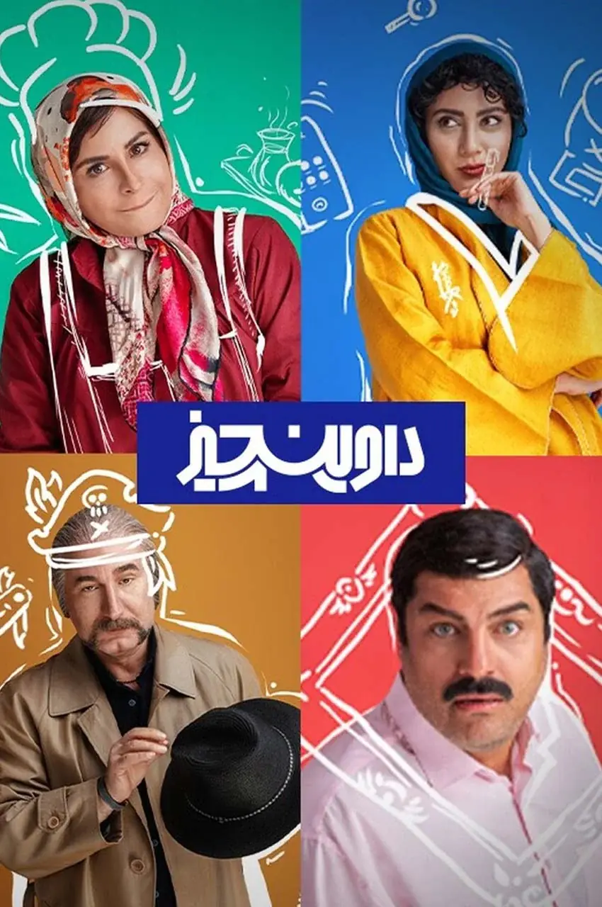 قسمت 1
