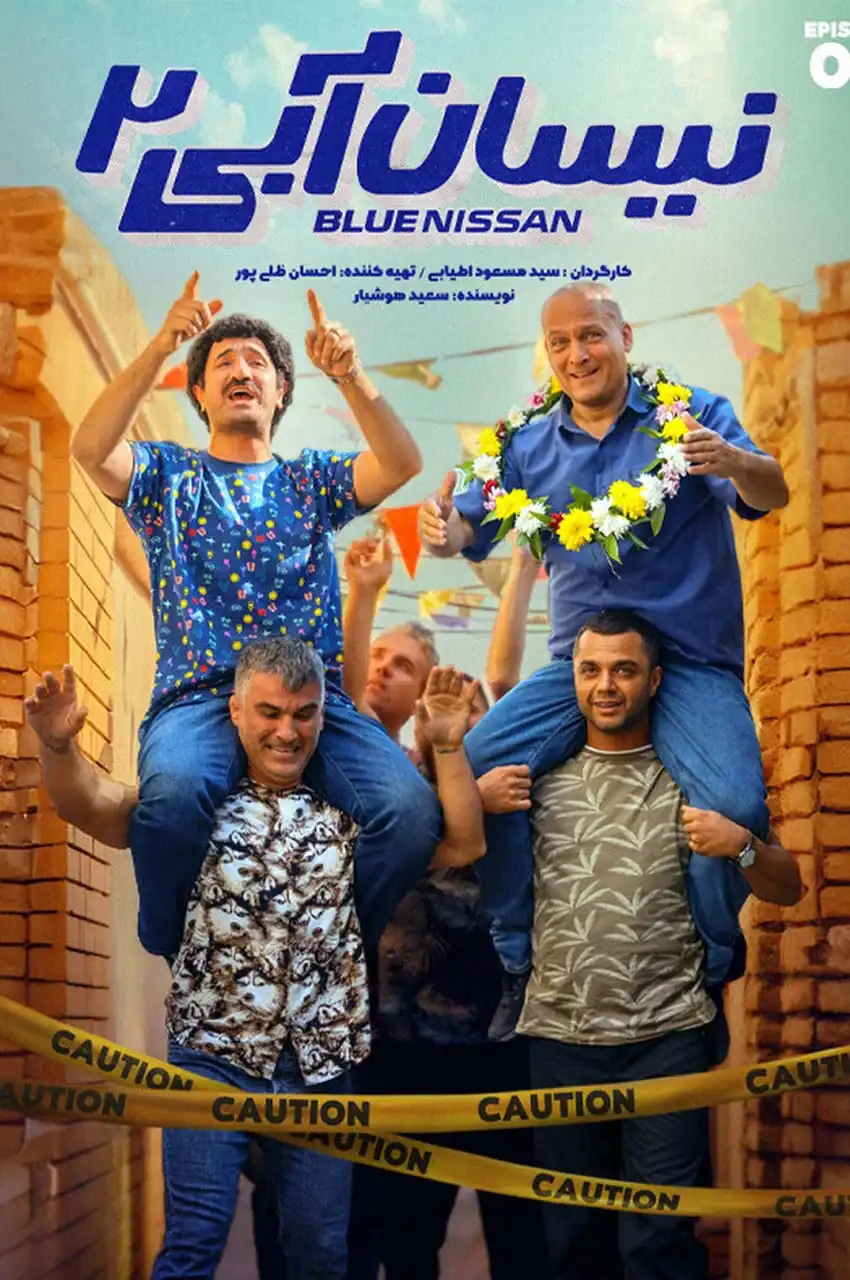 قسمت 7