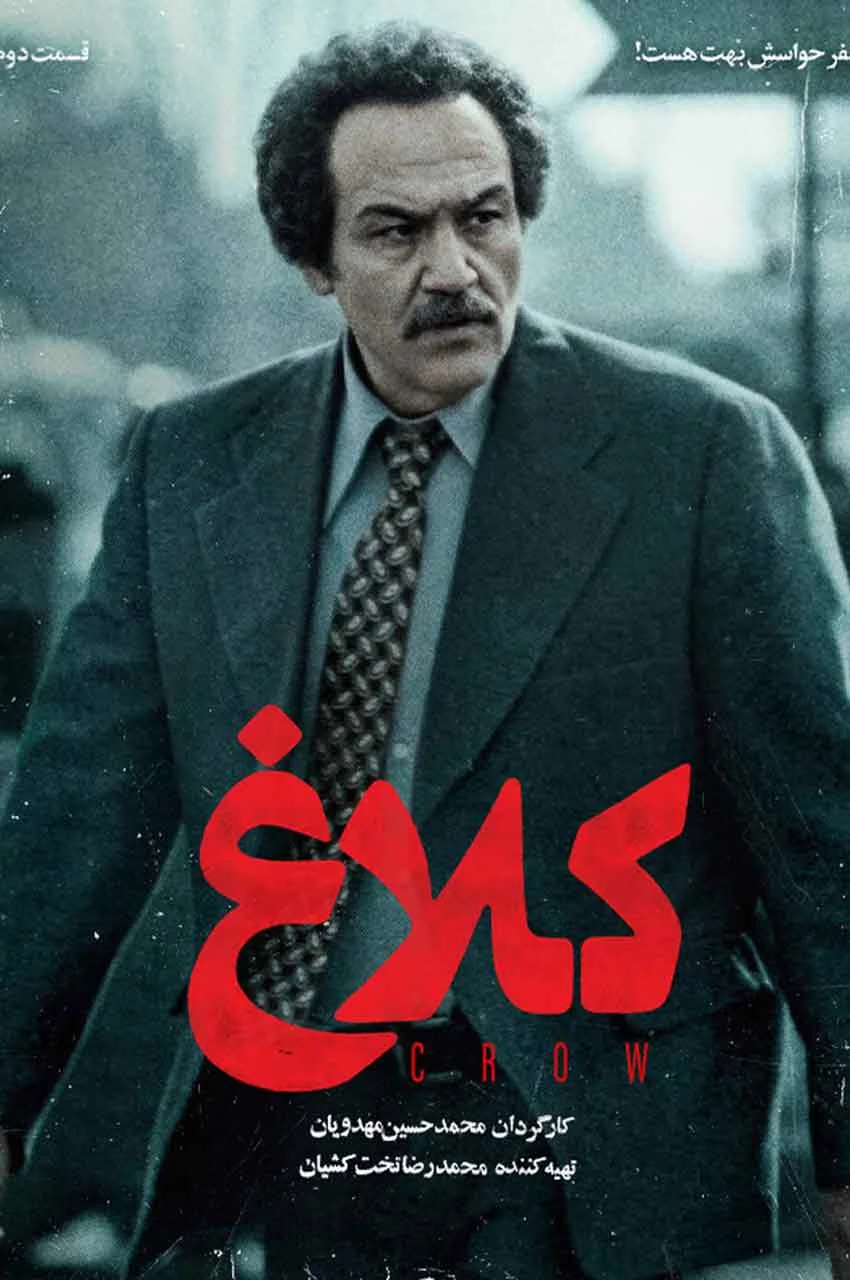 قسمت 2