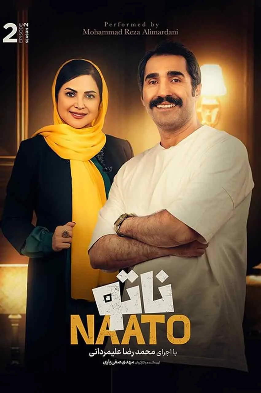 قسمت 2
