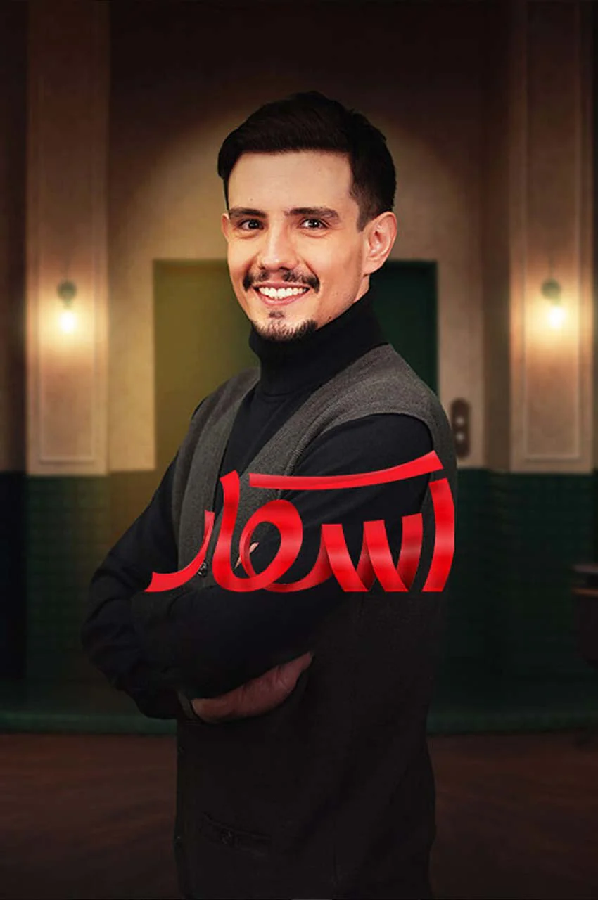 قسمت 4 (پایان فصل)