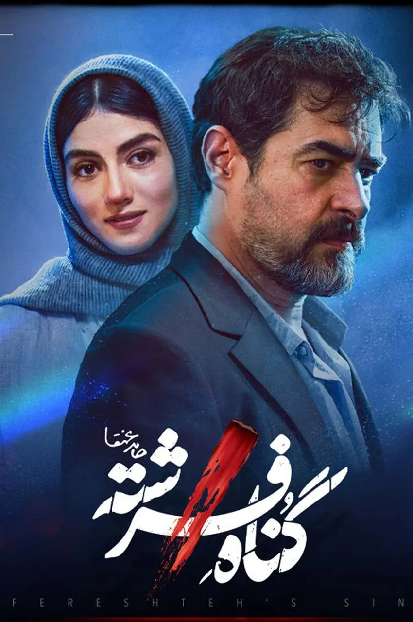 قسمت 4