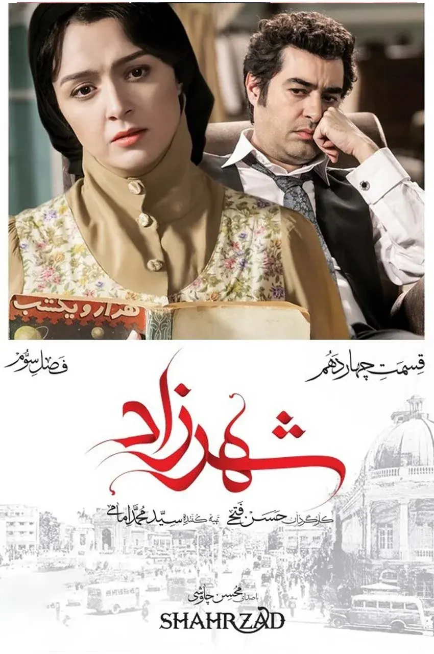 قسمت 14