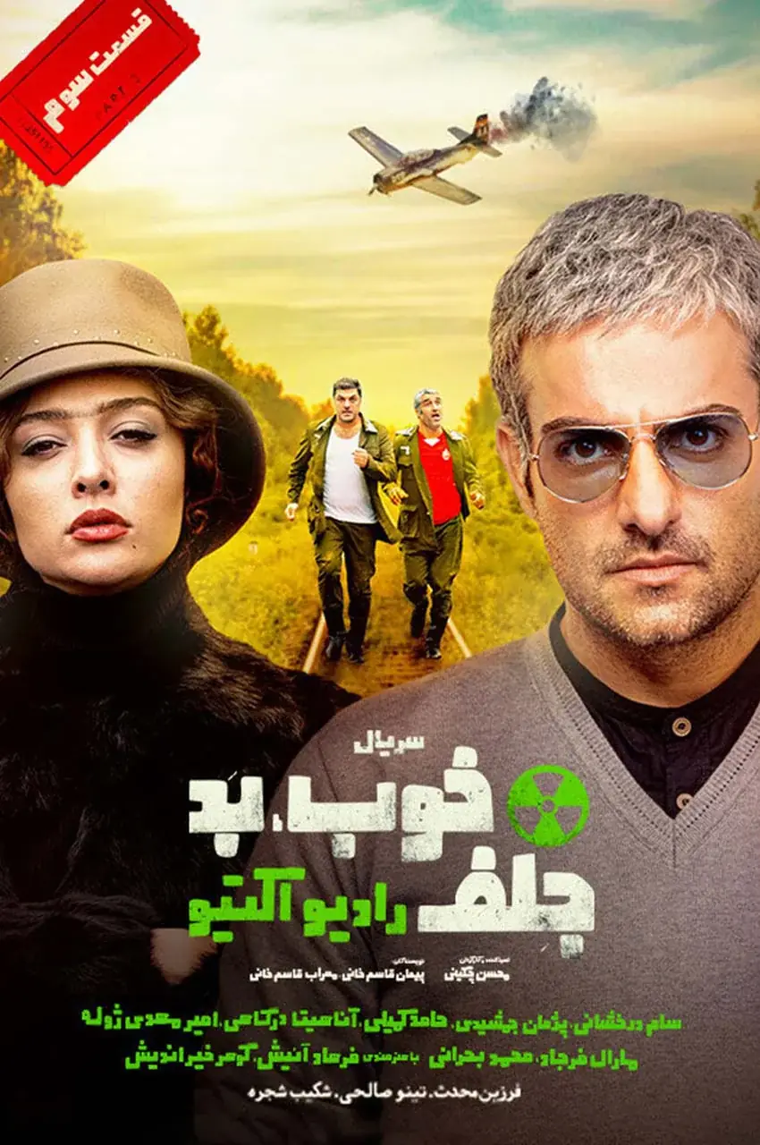 قسمت 3