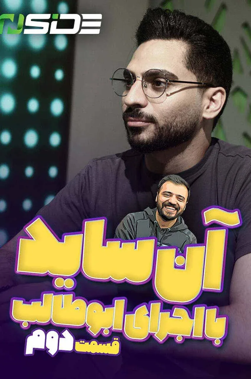 قسمت 2