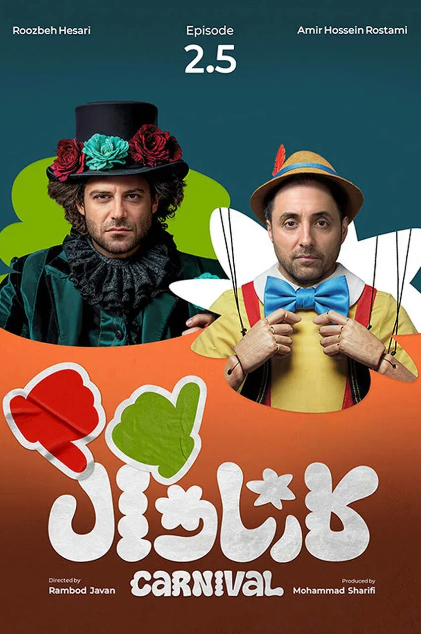 قسمت 2