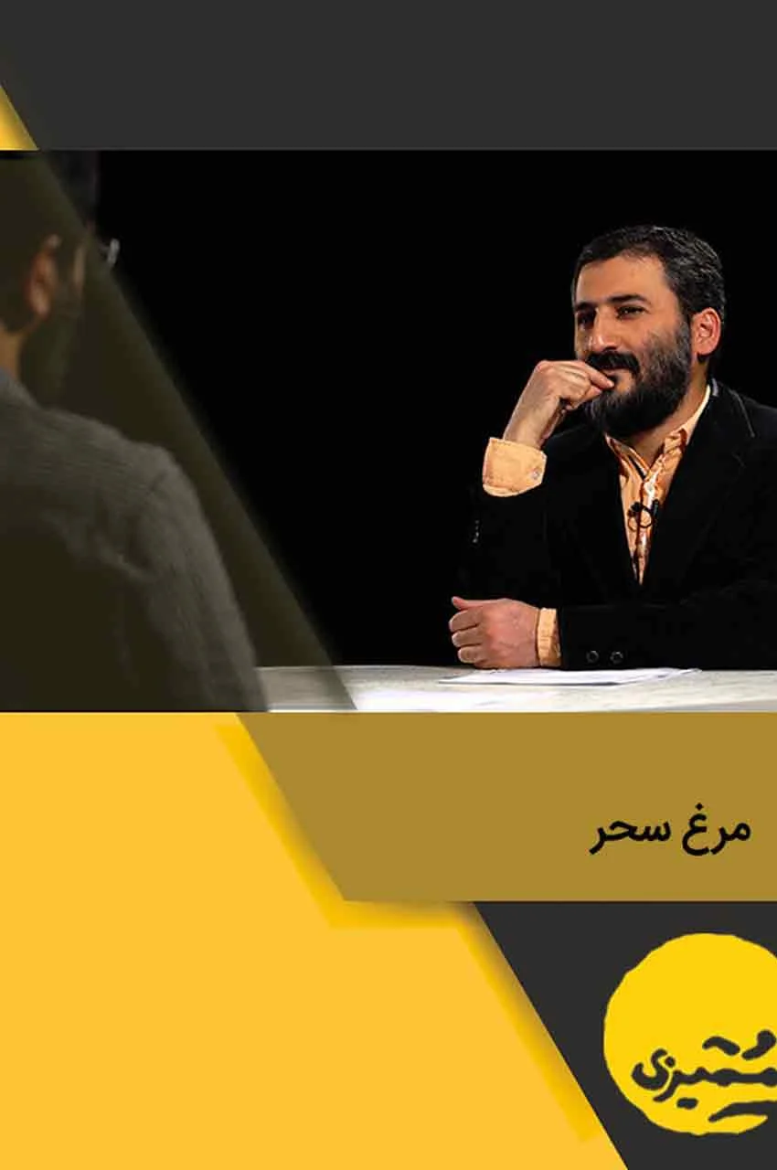 قسمت 5