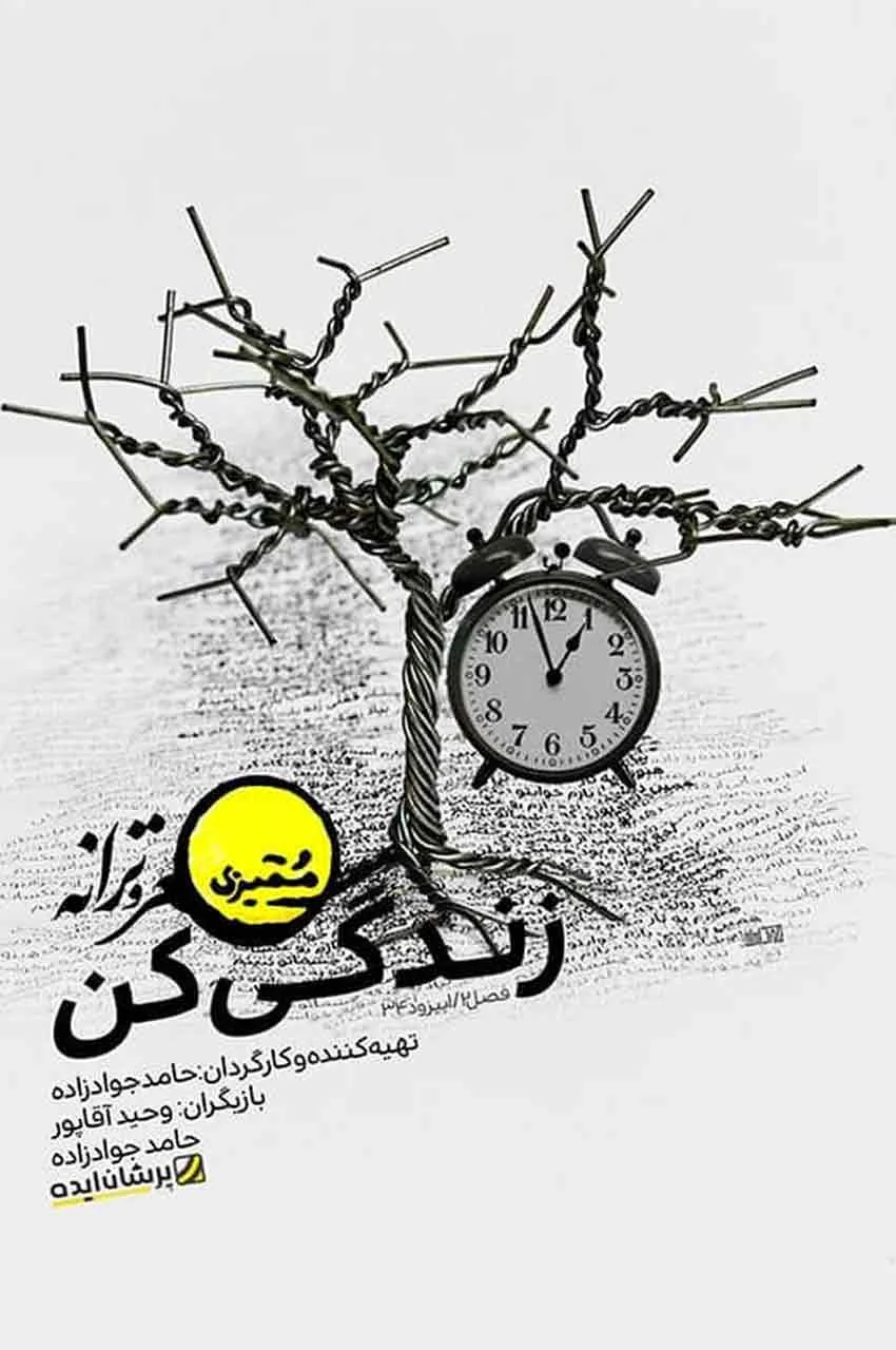 قسمت 34