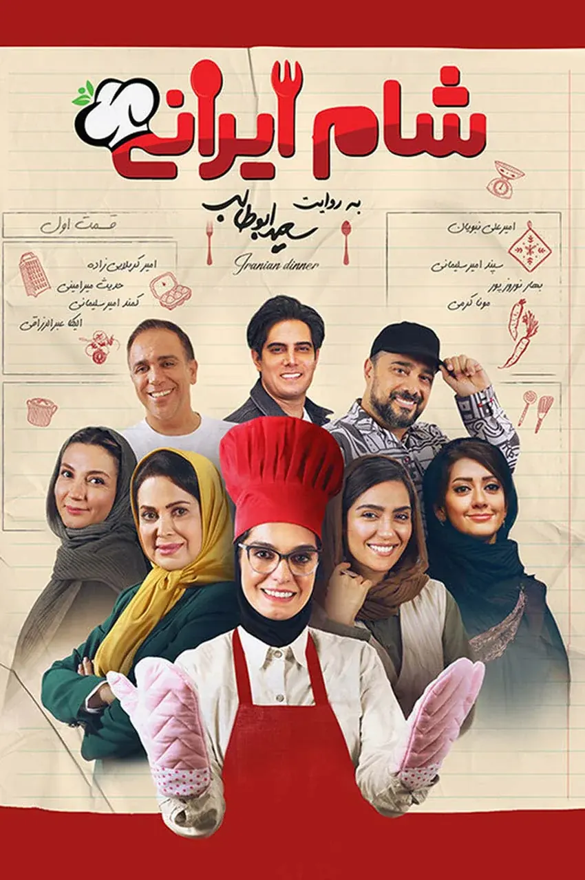 قسمت 1