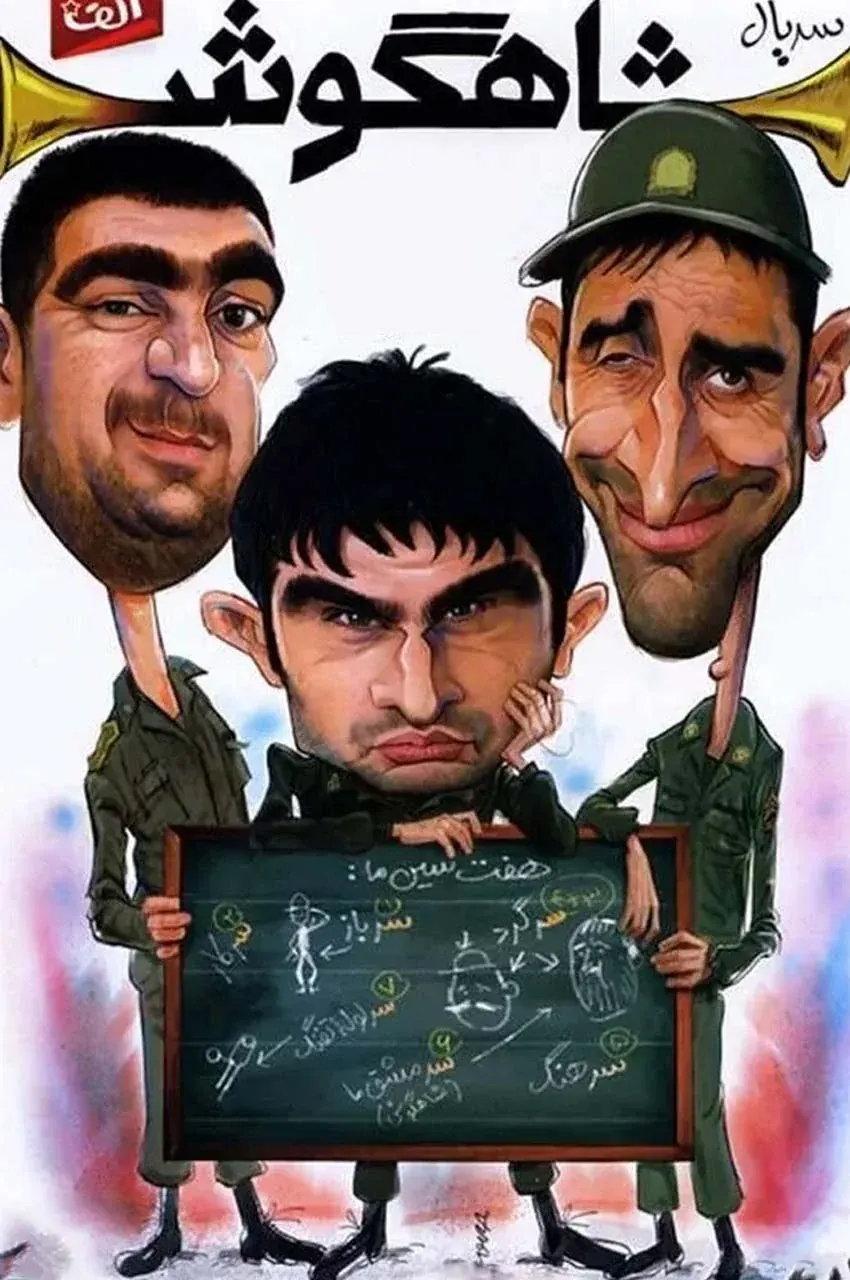 قسمت 25