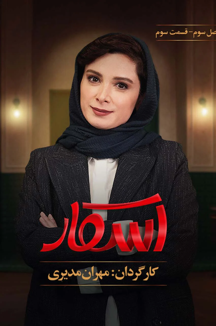 قسمت 3