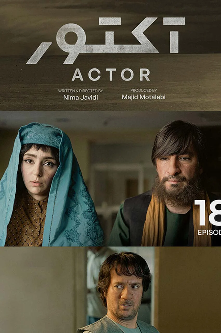 قسمت 18
