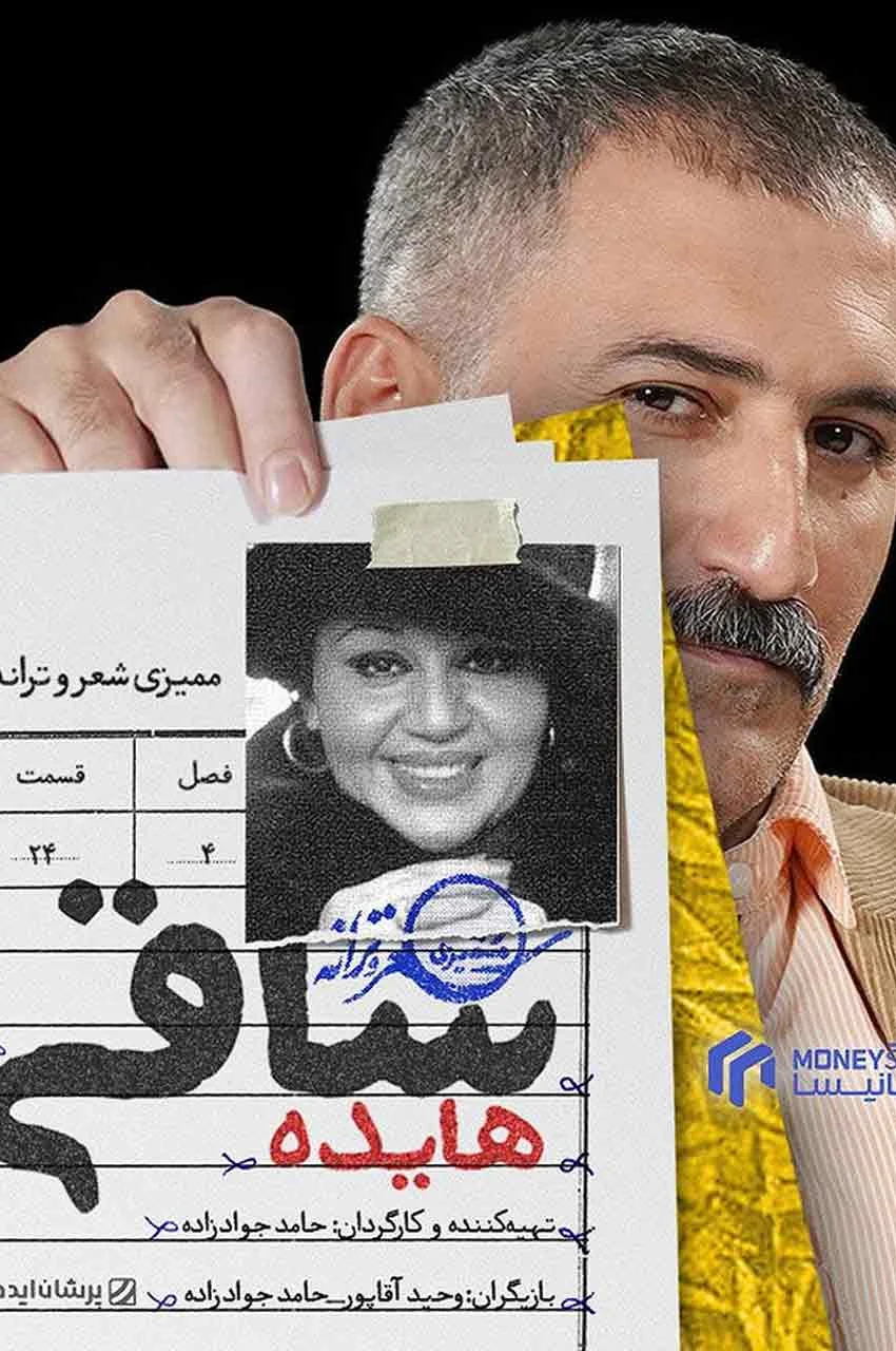 قسمت 24