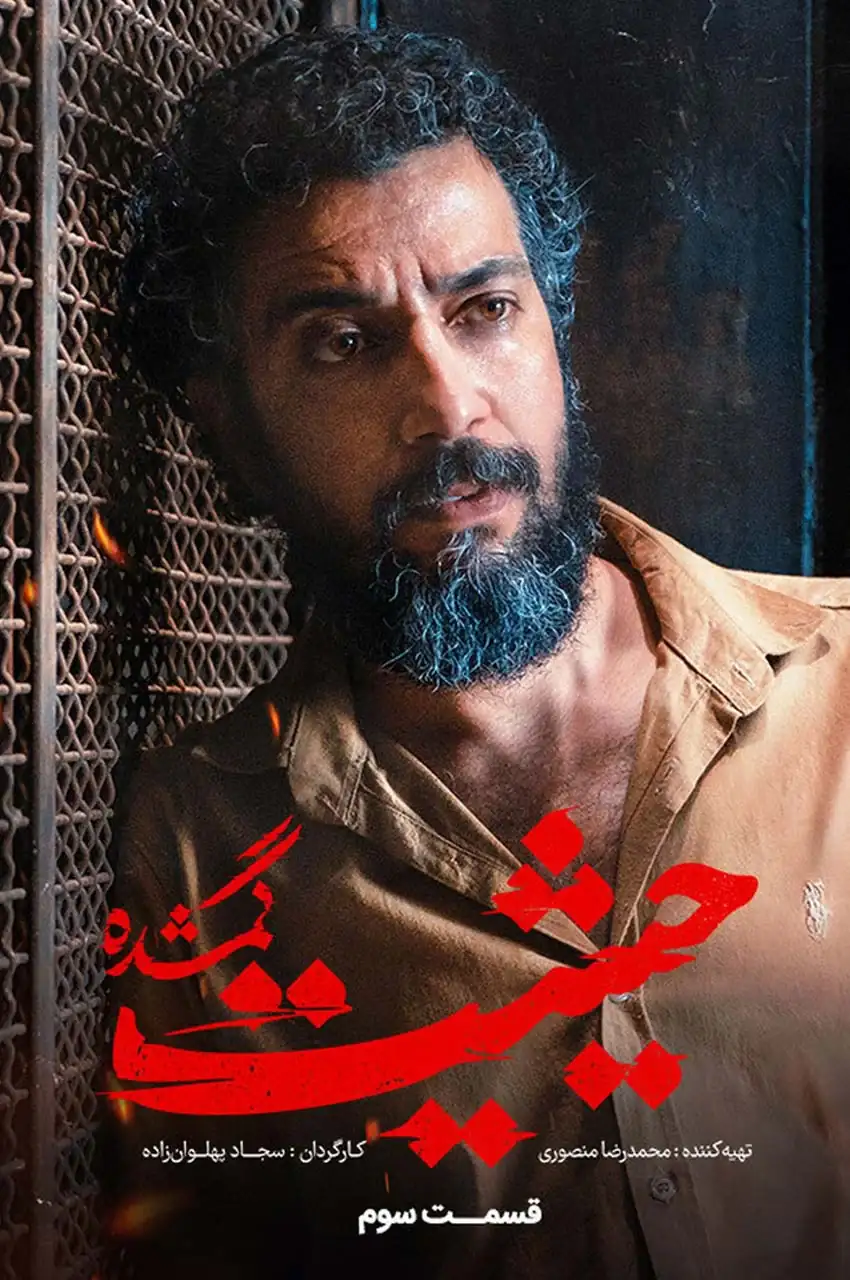 قسمت 3
