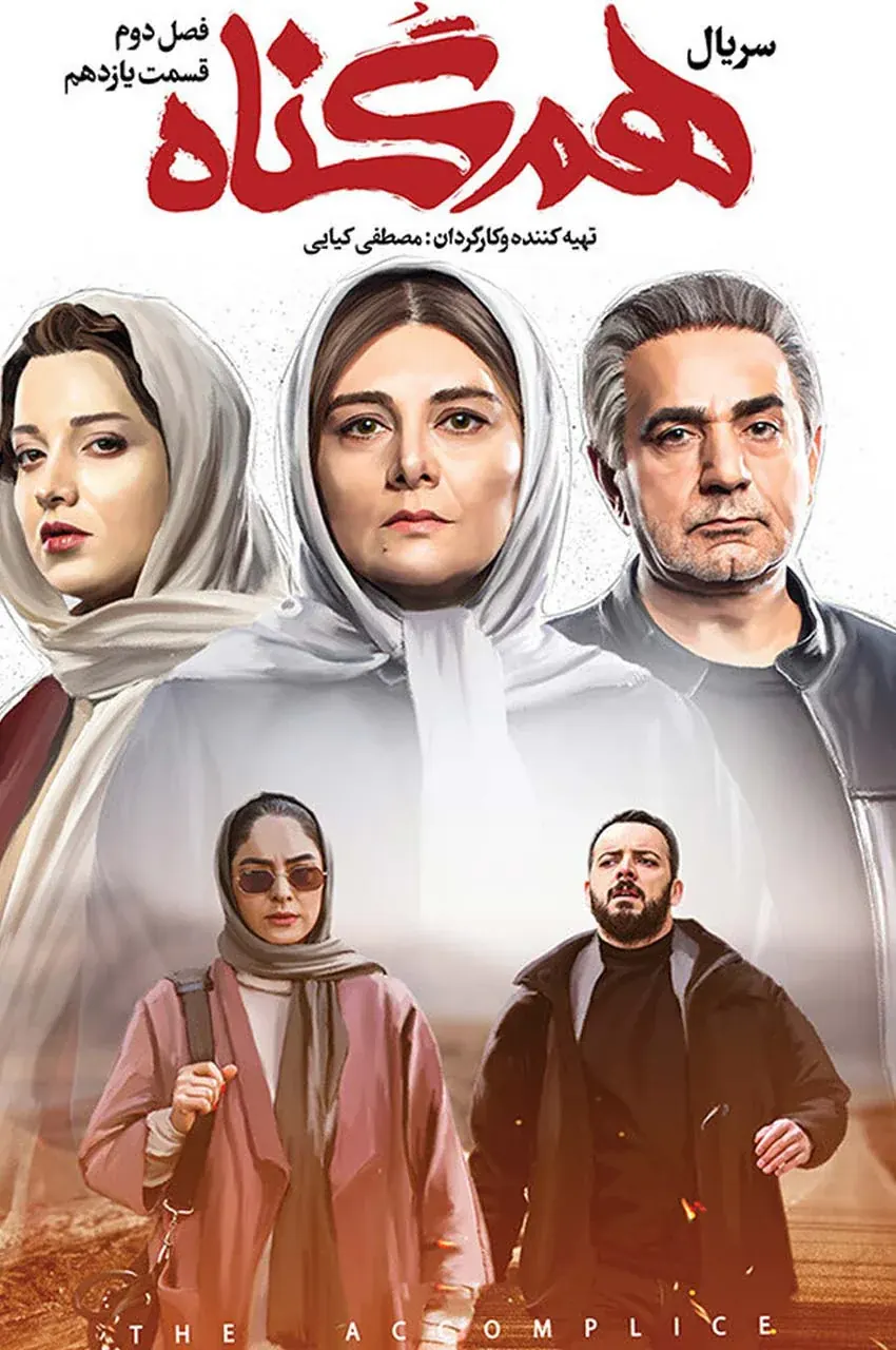قسمت 11