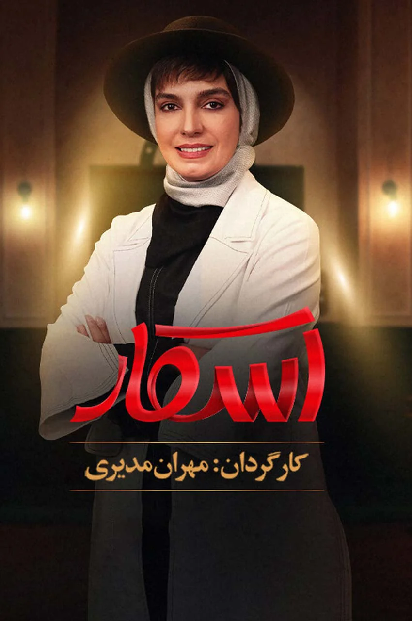 قسمت 2