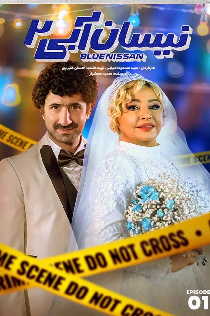 قسمت 1