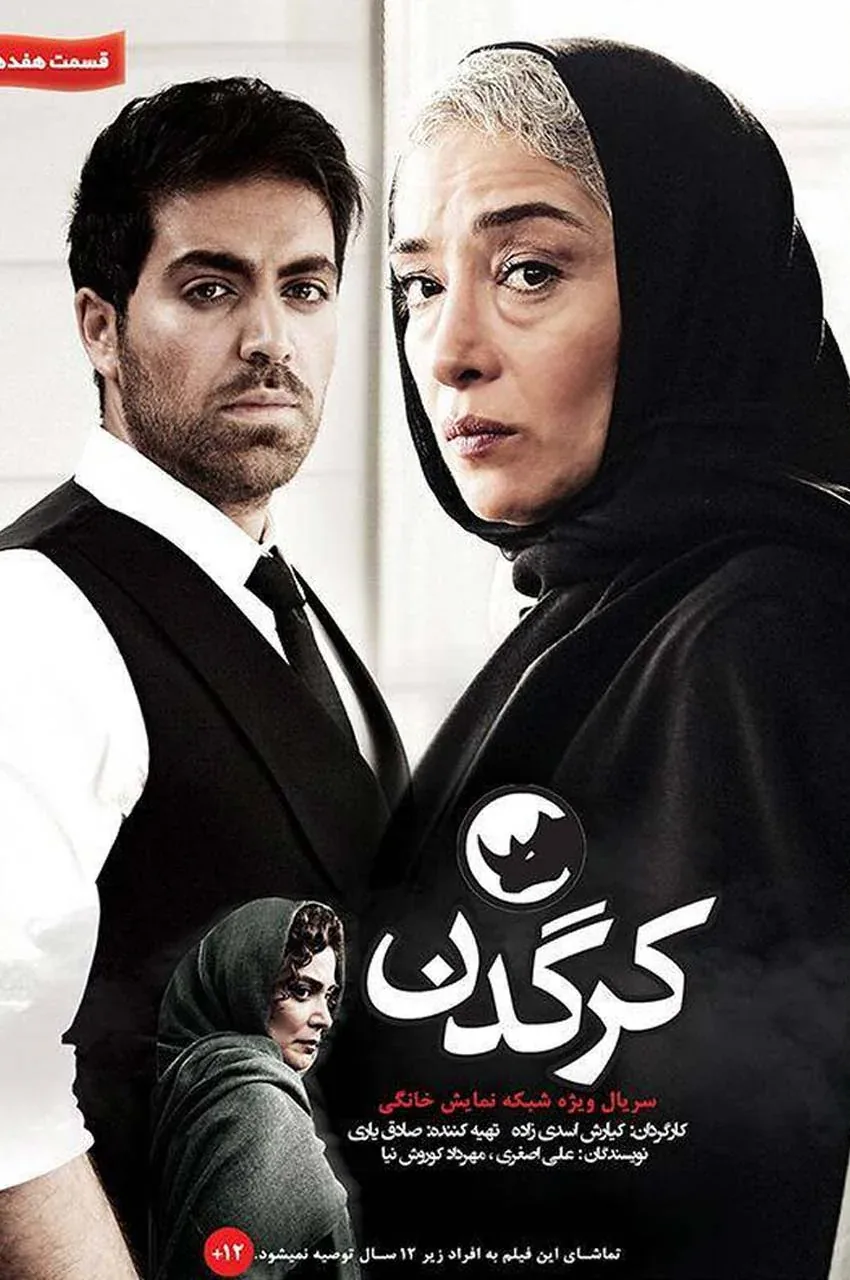 قسمت 17