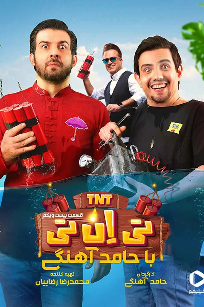 قسمت 21