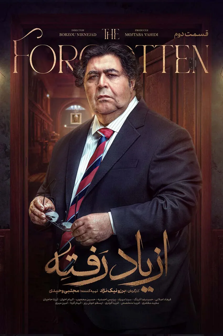 قسمت 2