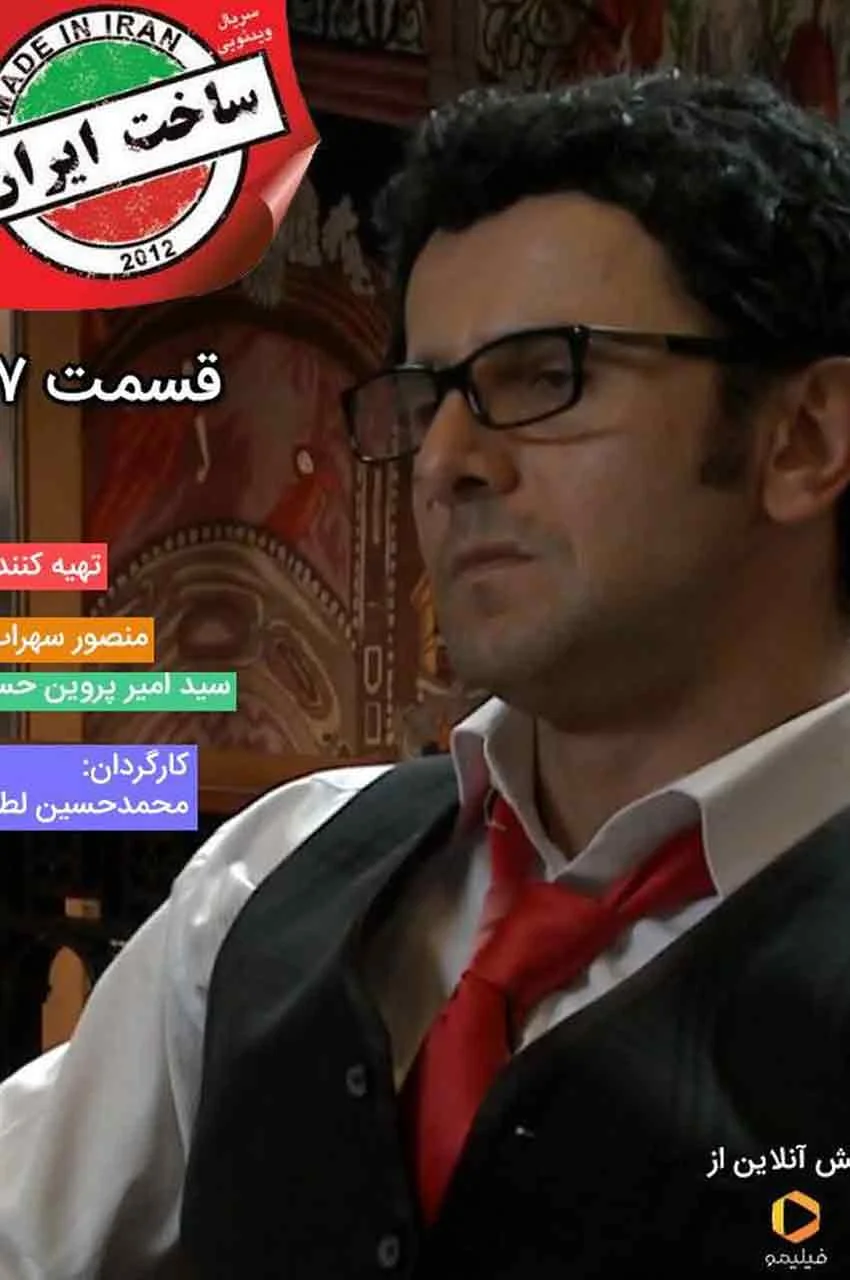 قسمت 17